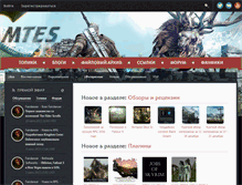 Tablet Screenshot of mtes.ru