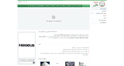 Desktop Screenshot of mtes.ir